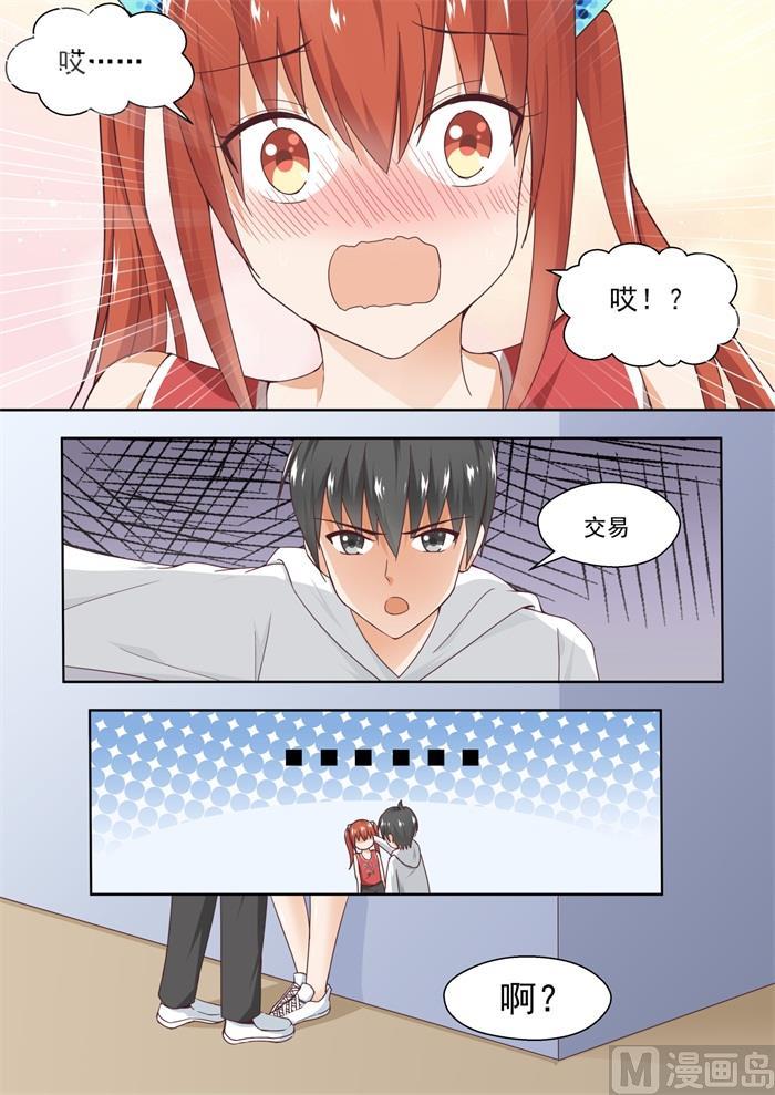 【239】暴露危机8