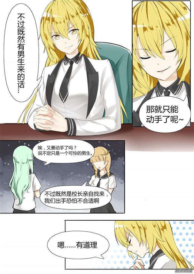 【8】学生会的计划6