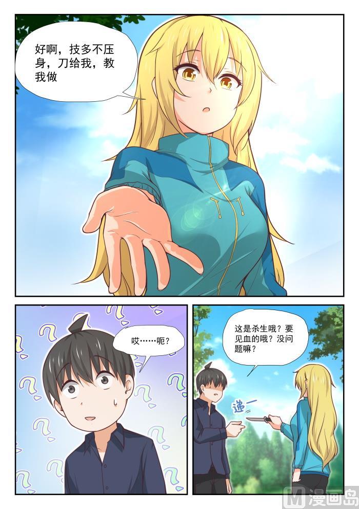 【380】技能习得2