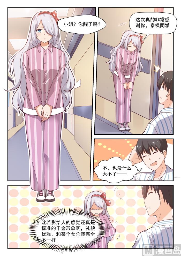 【296】闺蜜1