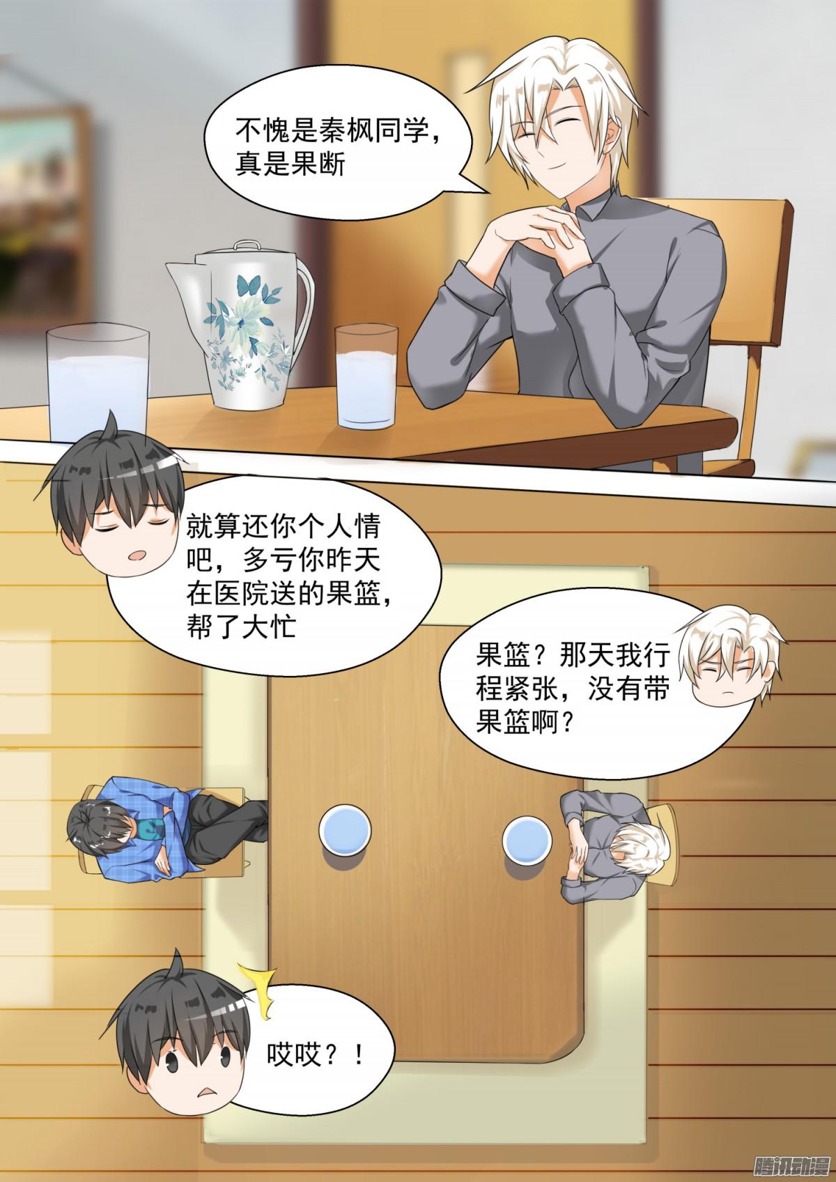 【80】要同居了3