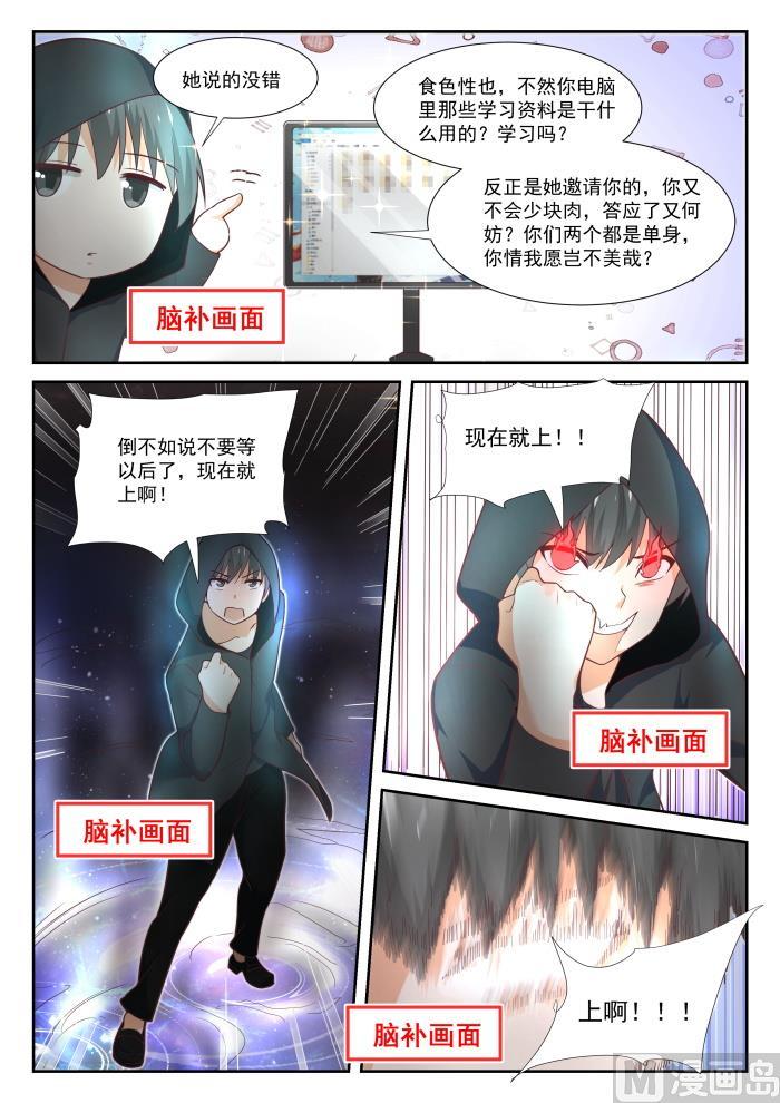 【354】各怀鬼胎的约定2