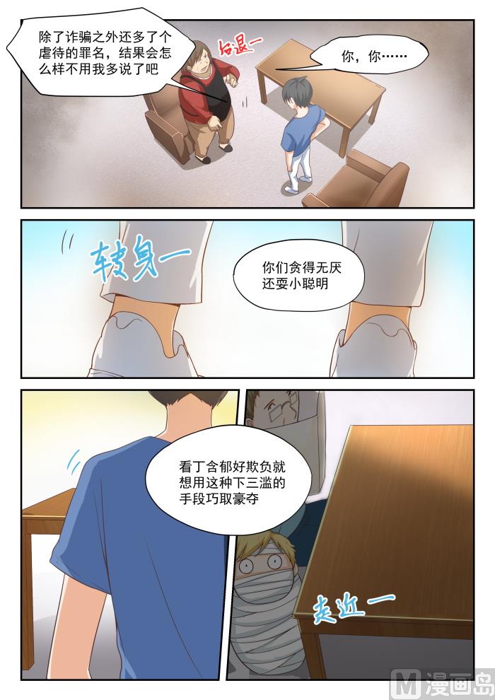 【318】“交涉”7