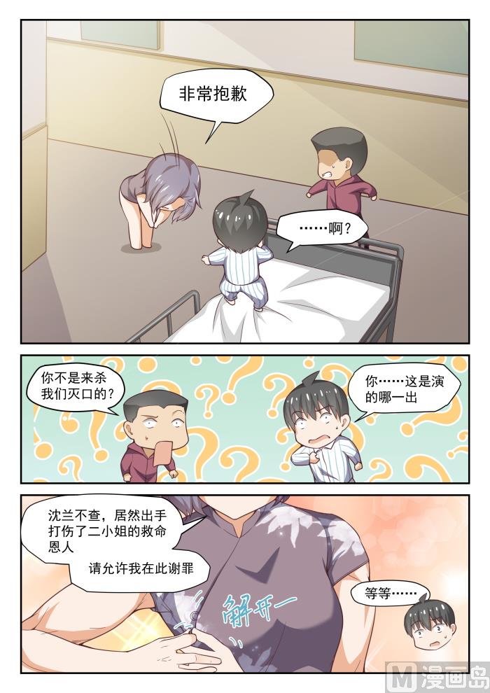 【295】沈若影的秘密2