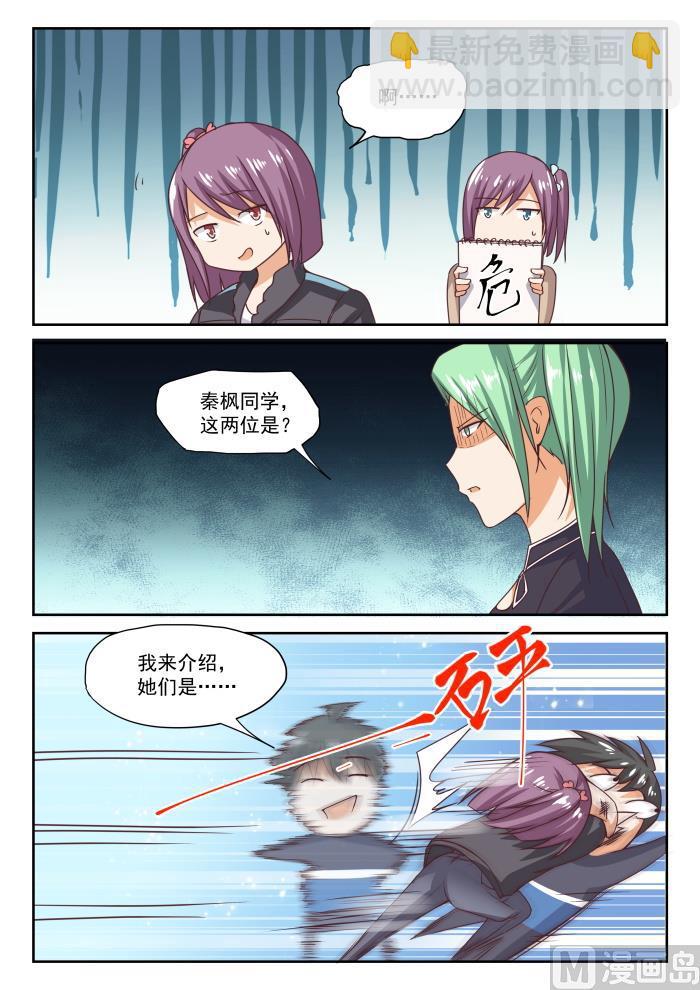 【273】大年三十的约定（一）10