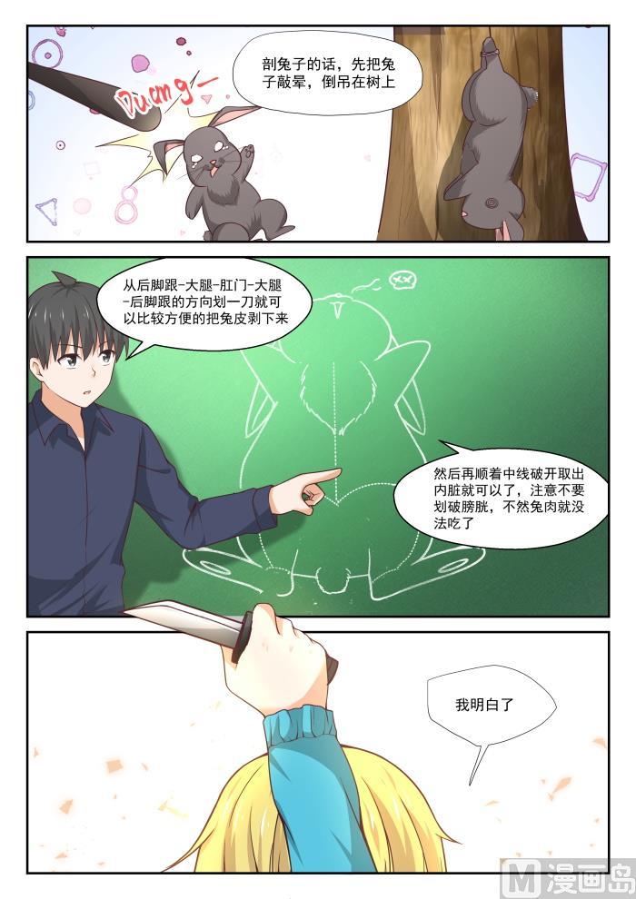 【380】技能习得4