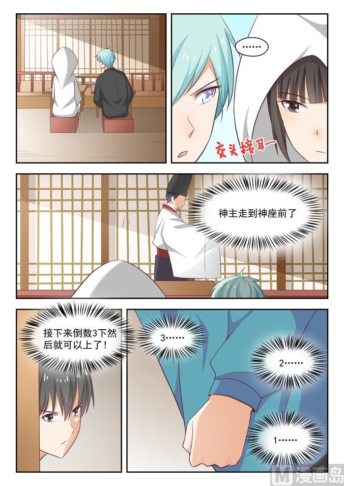【226】大闹婚礼2