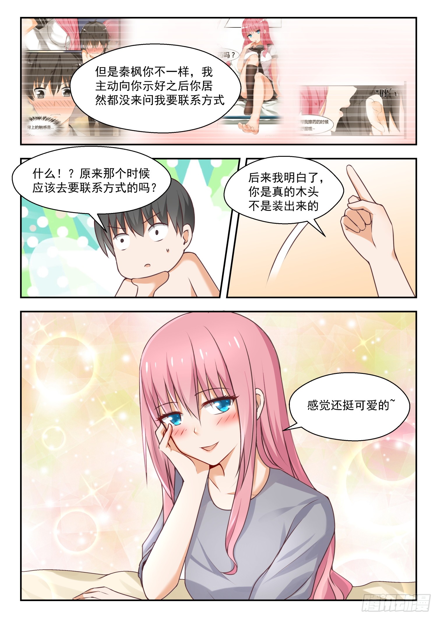 【270】魔女的另一面10