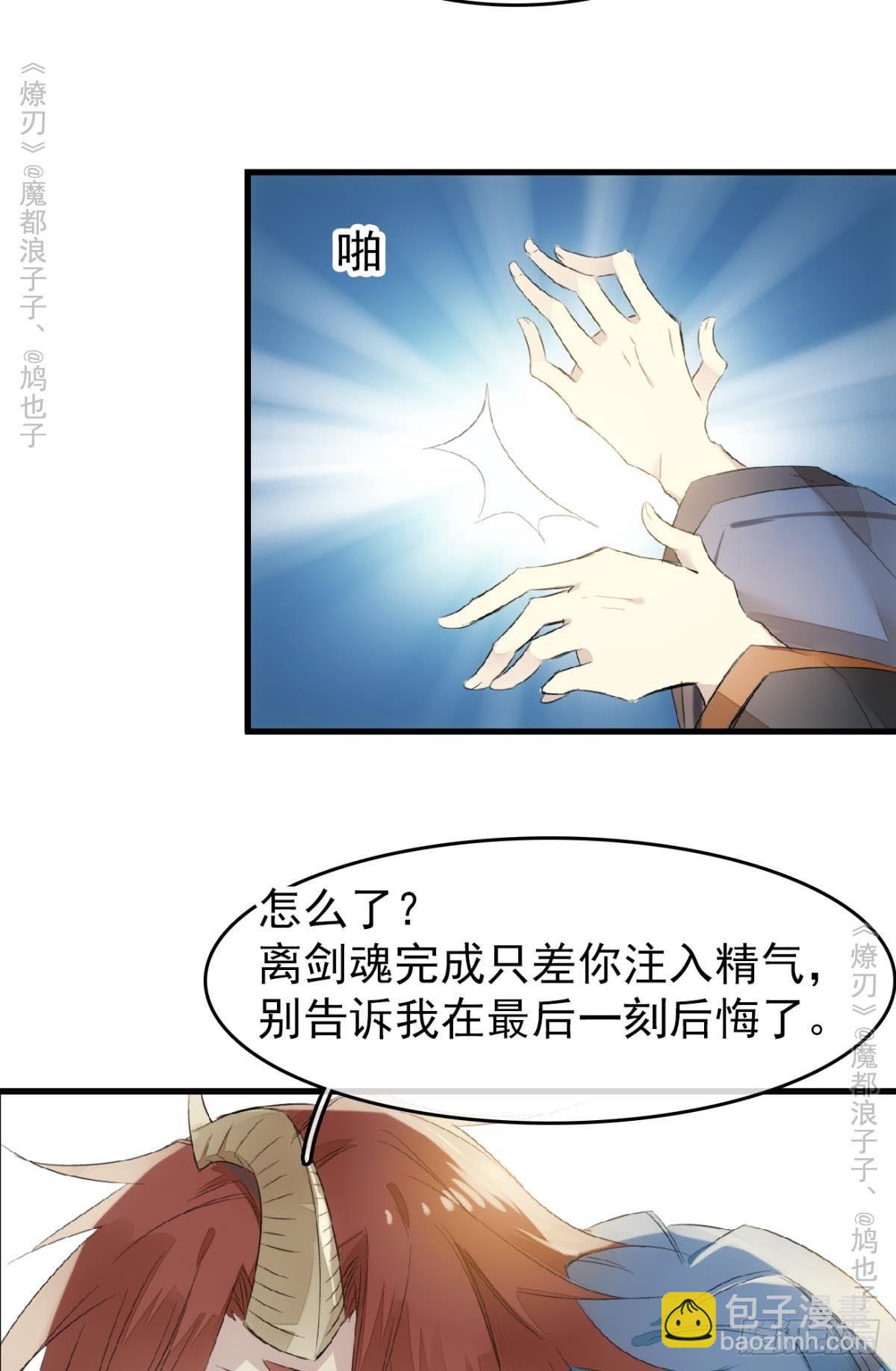 免费番外 罗晓寒修罗场终章7