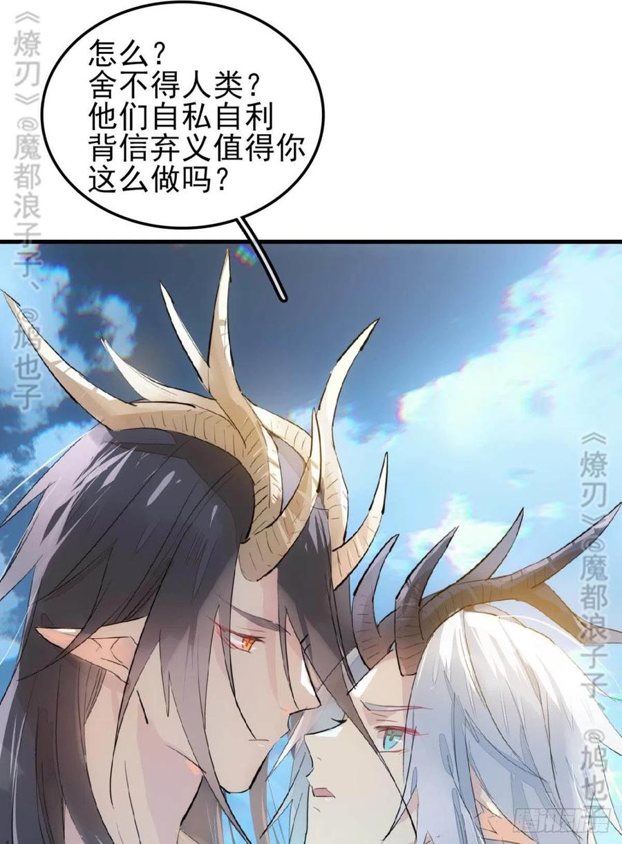 167 父子？共爱一人9