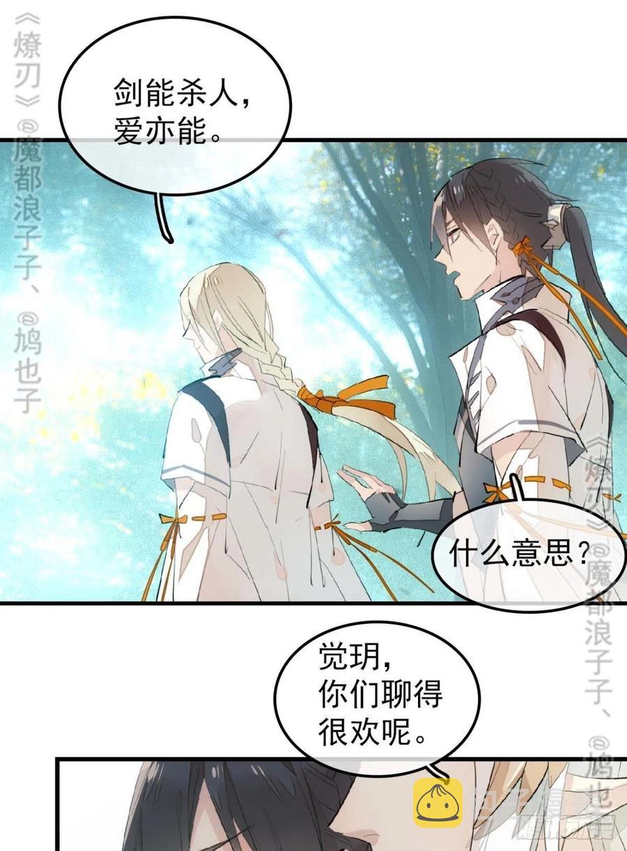 182 芒鞘双修29