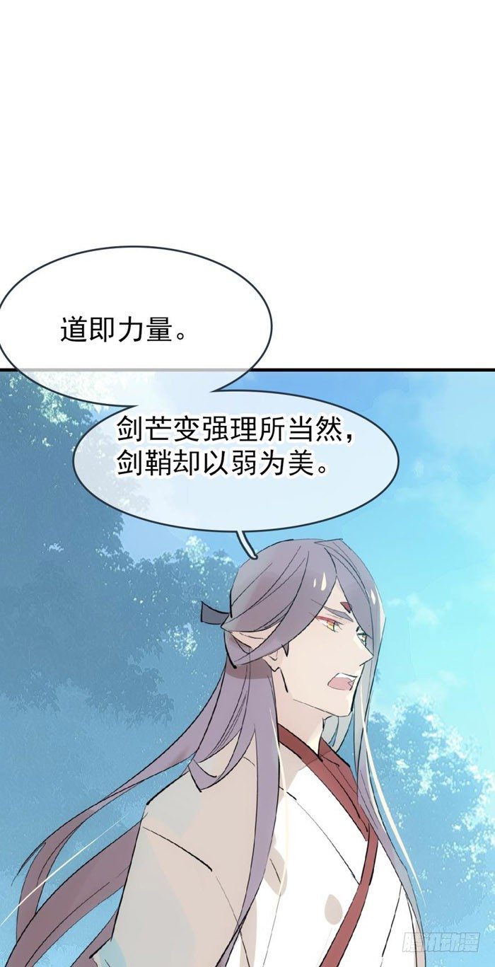 51 师父吃醋33