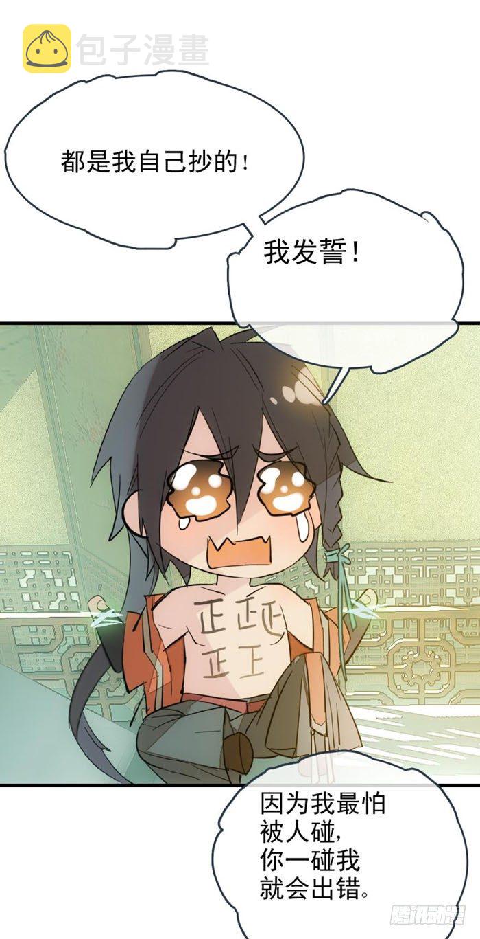 24 罚到哭到晕13