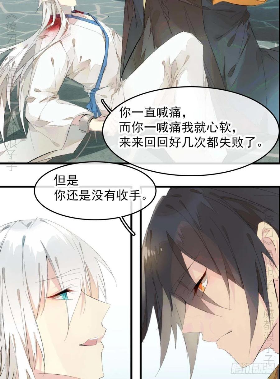 番外支线——鞘凰210