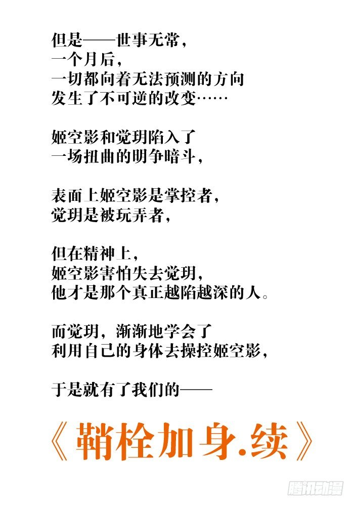 3做我剑鞘吧29