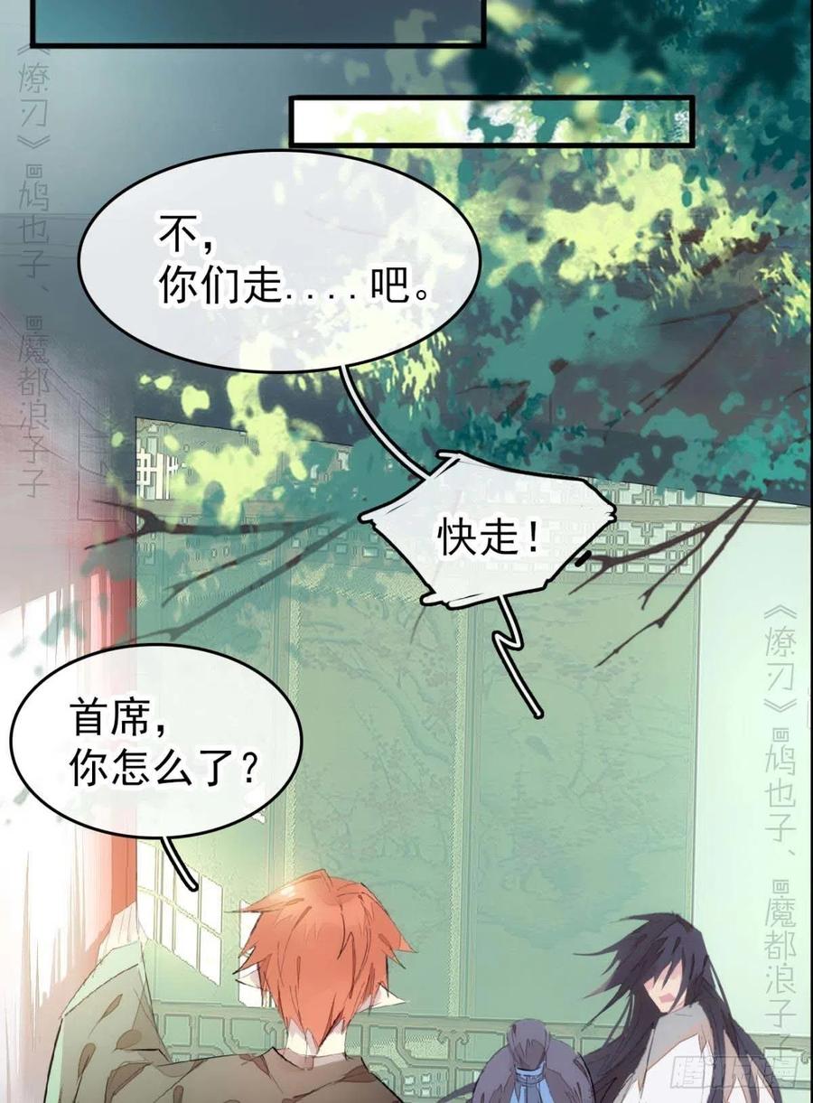 番外支线——鞘凰223