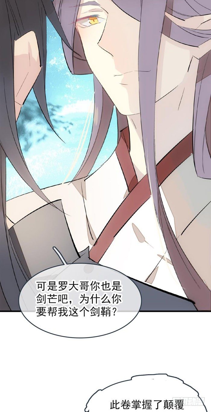 51 师父吃醋39