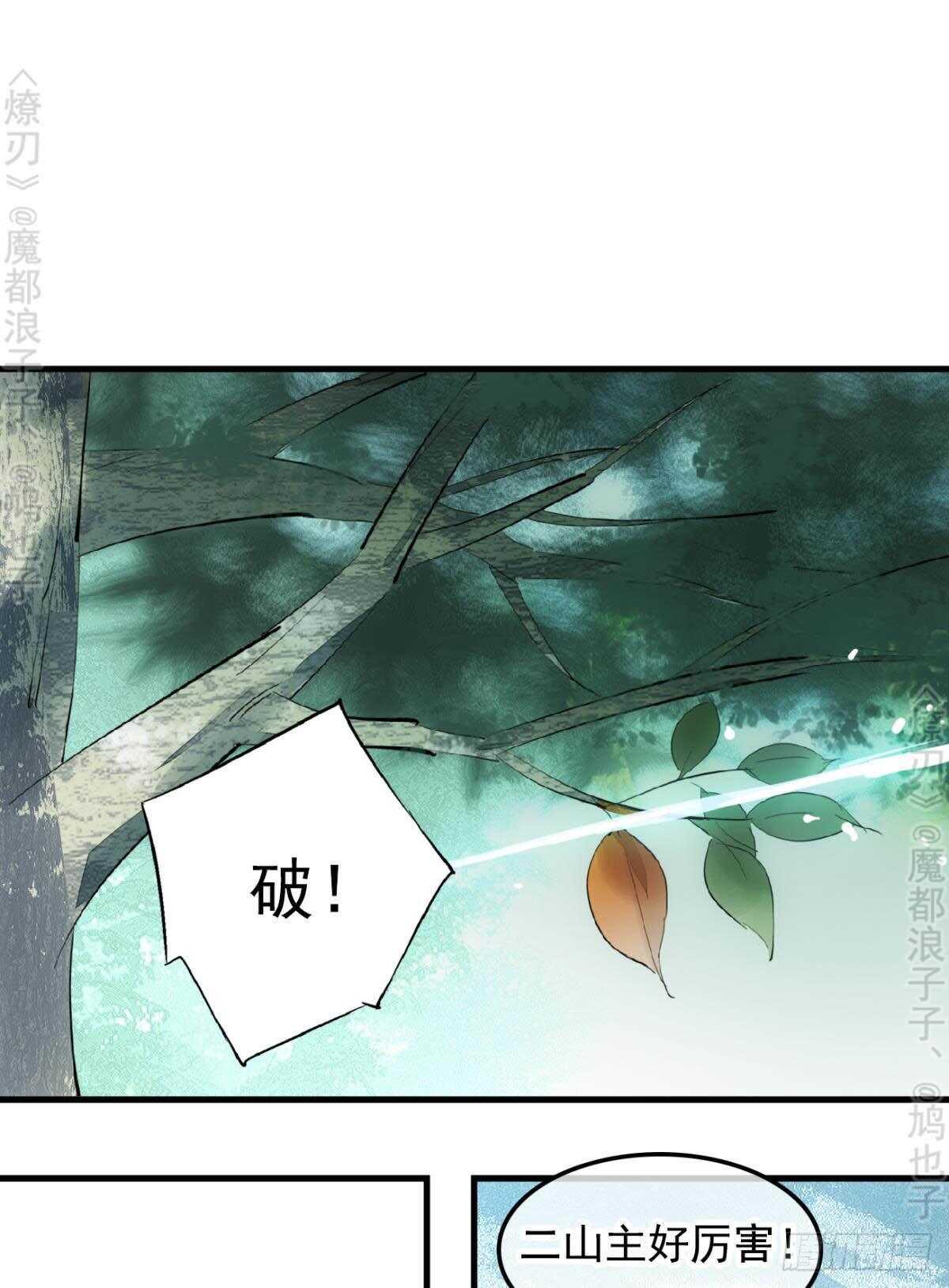 145 又要挨罚？29