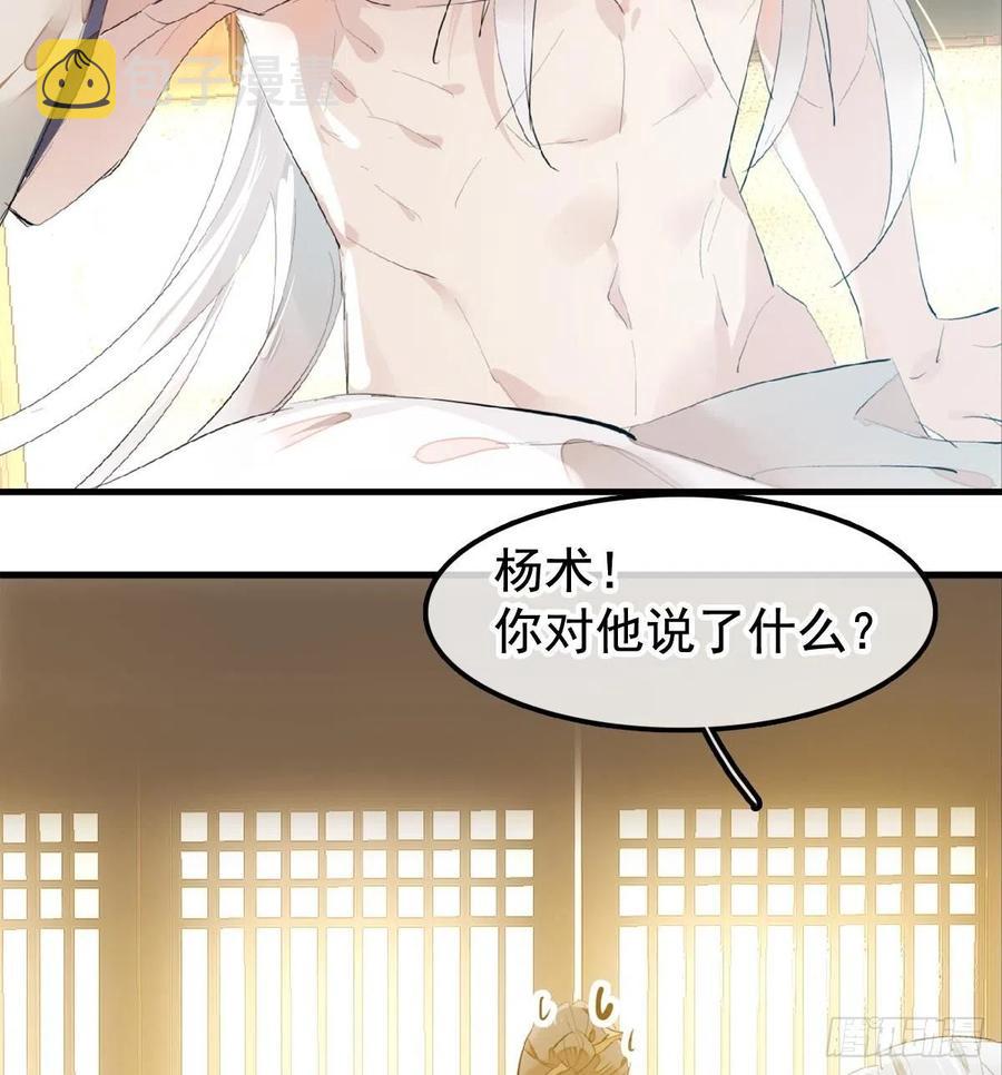 204 姬空影之死5
