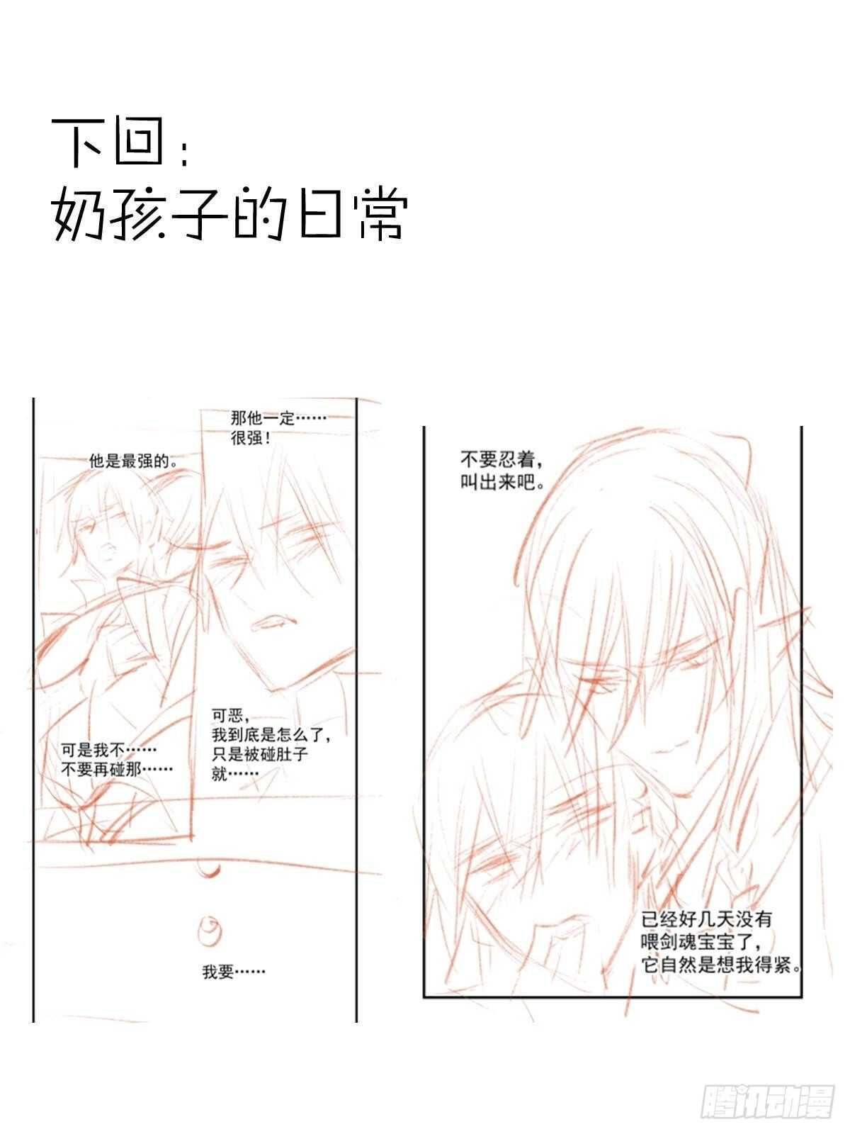 155 求你生剑魂39