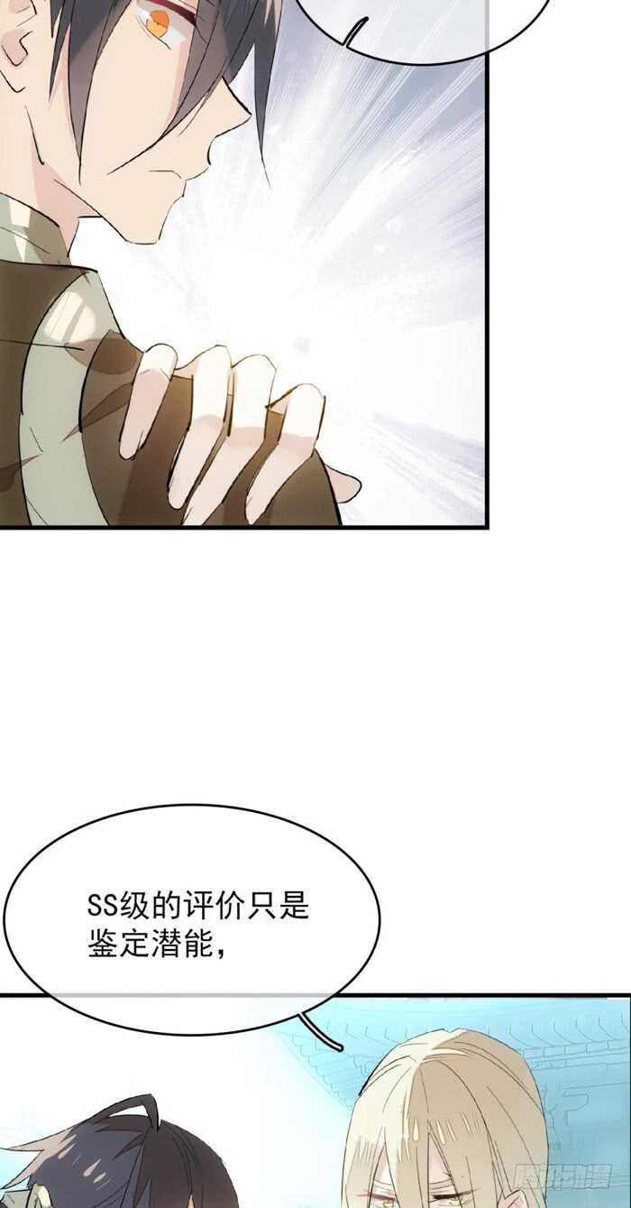 81 你是我的剑鞘吗34