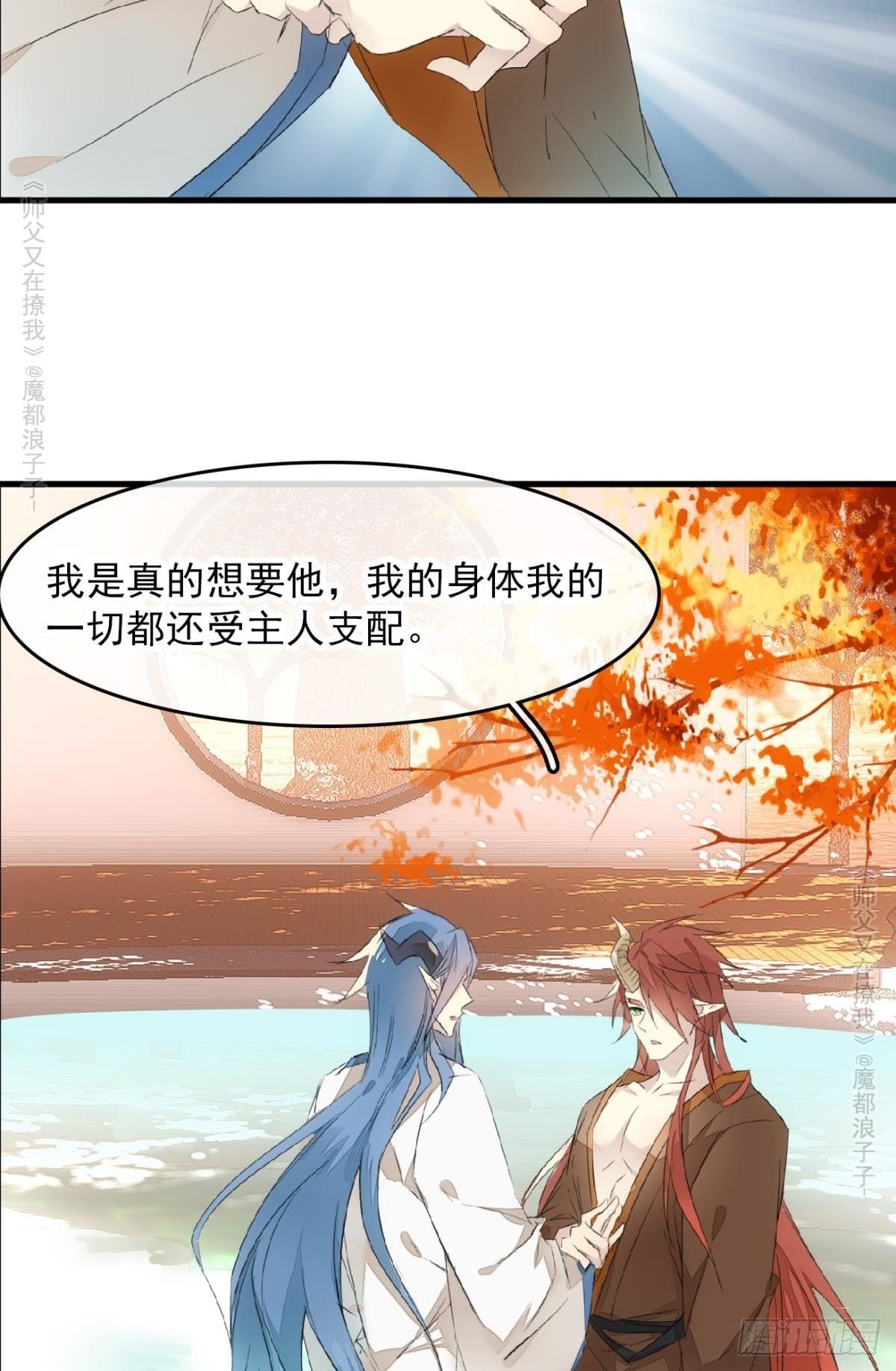 免费番外 罗晓寒修罗场 67