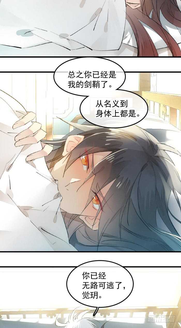 121 无法攻略的男人6