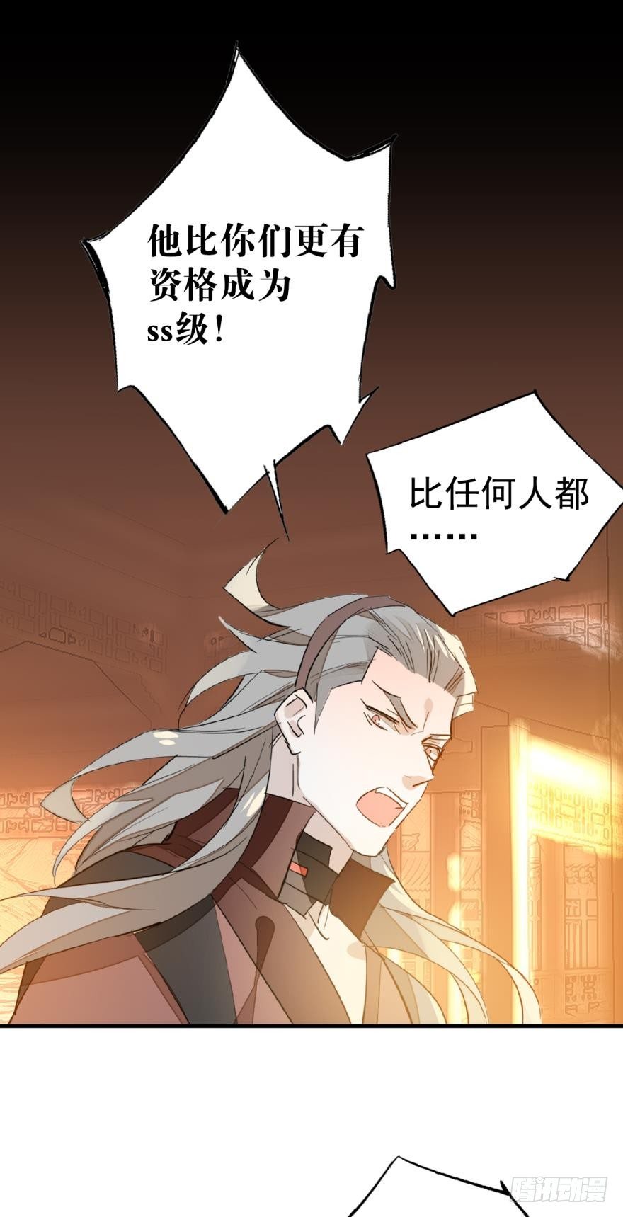 12剑鞘初试20