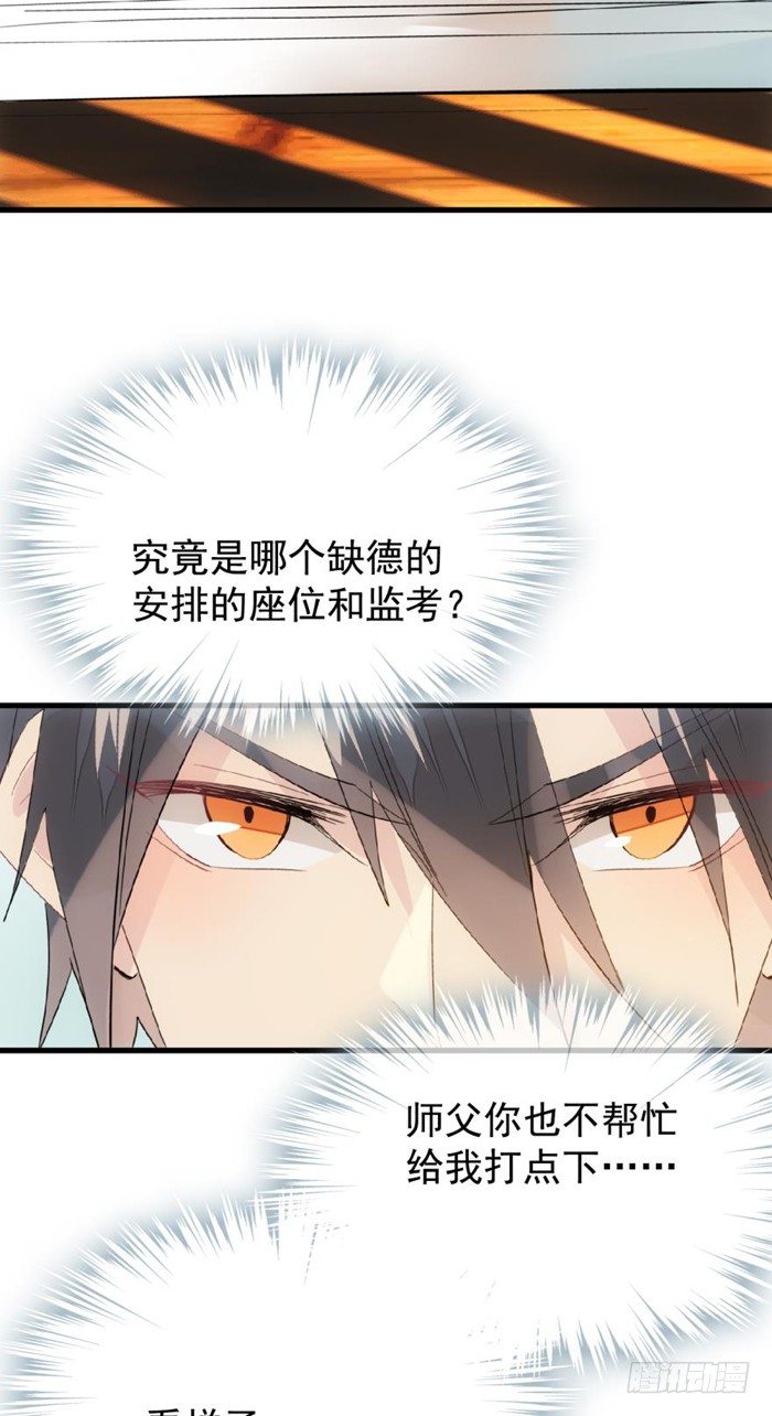 30 二山主的报复7