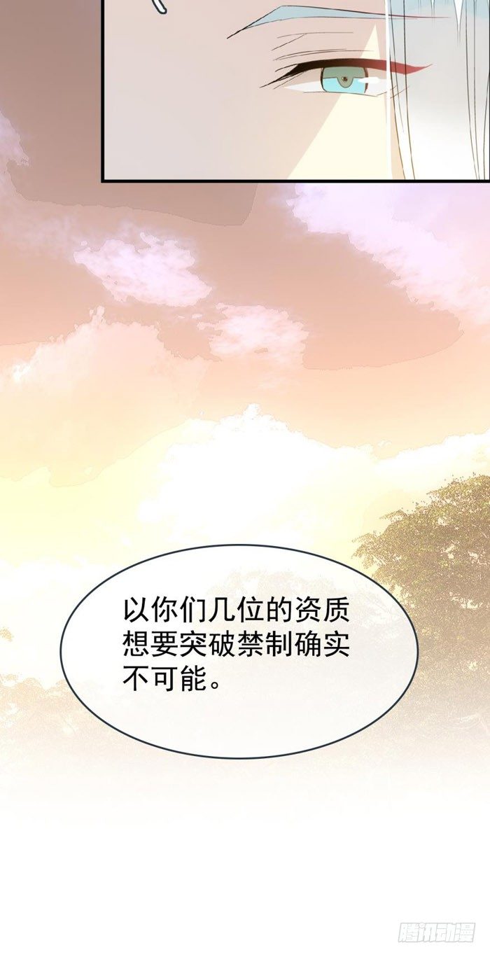 37 离我的剑鞘远点20