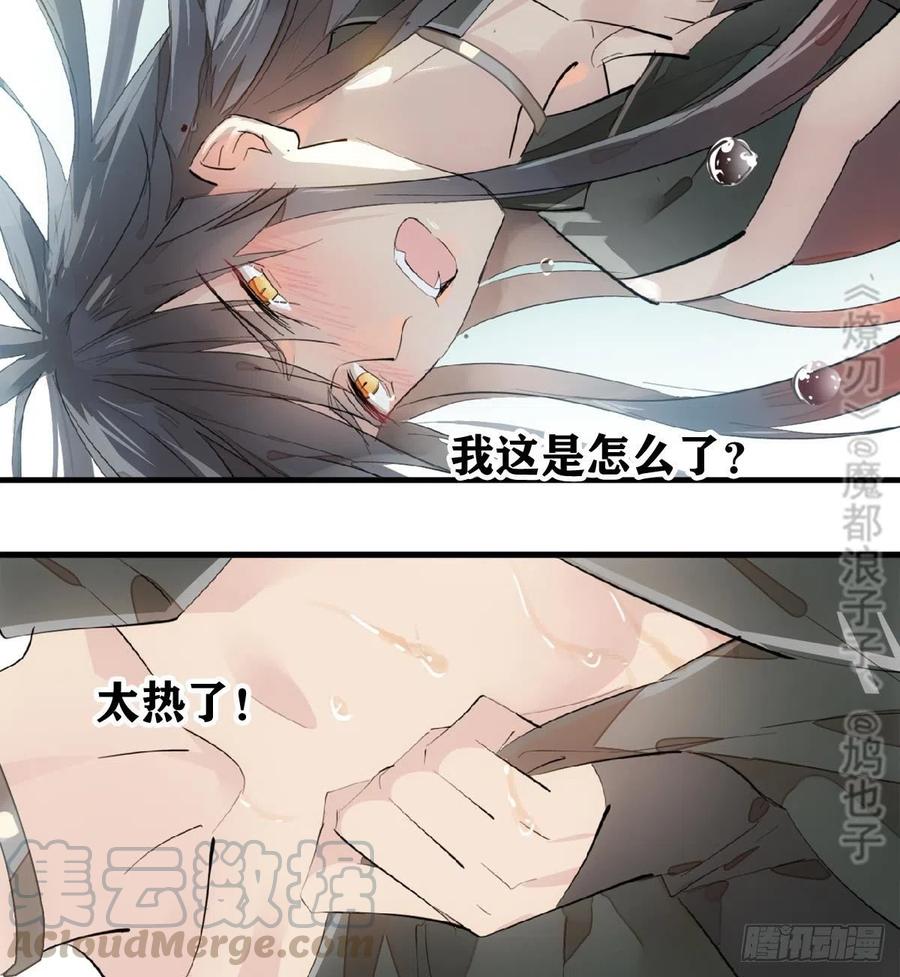 199 情毒发作9