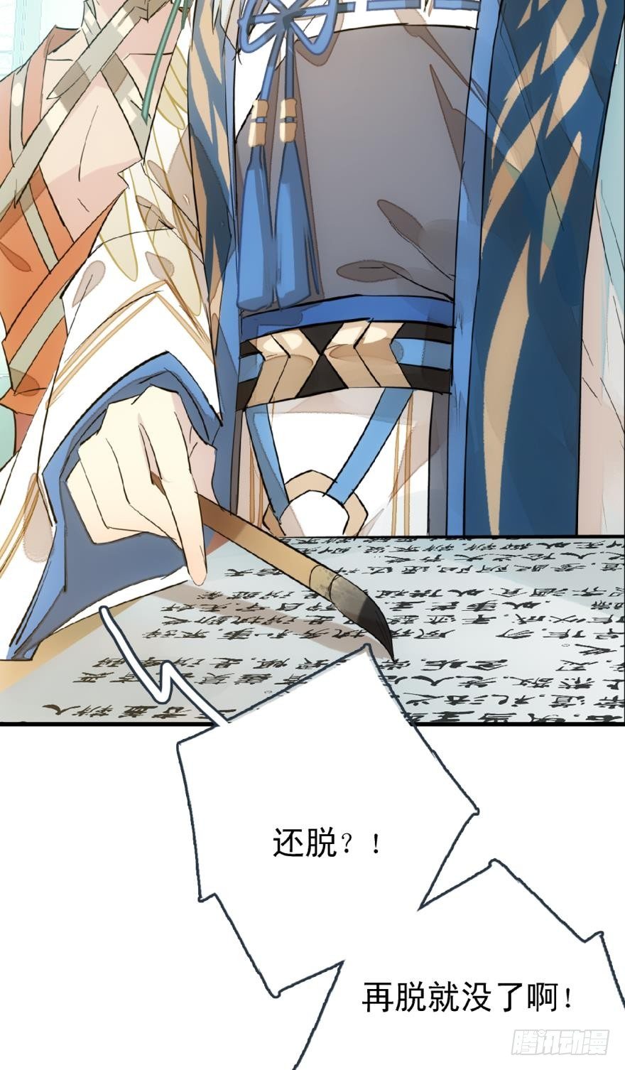 19 体罚开始7