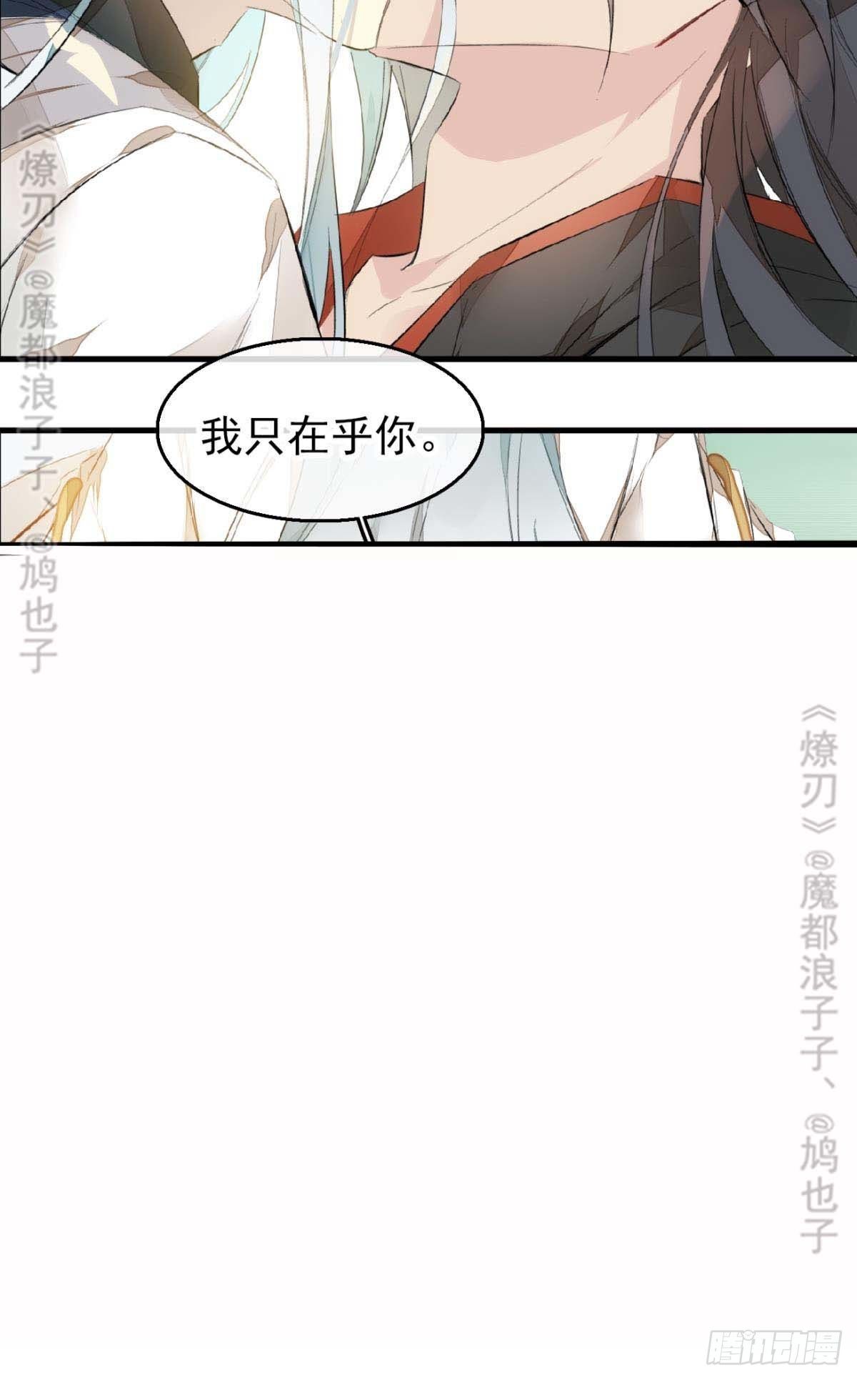 断剑——支线结局,虚伪的he9