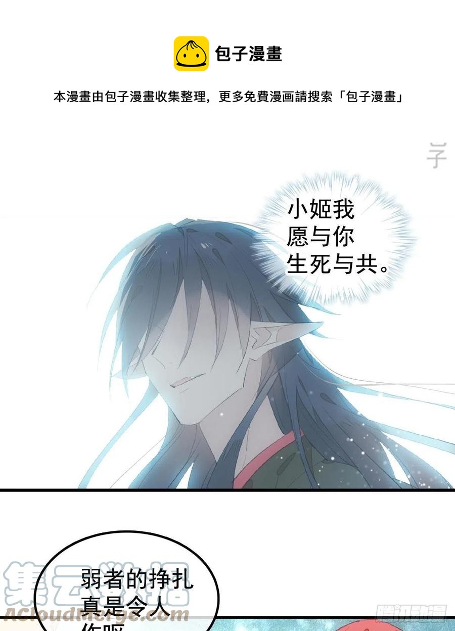 206 生死与共45