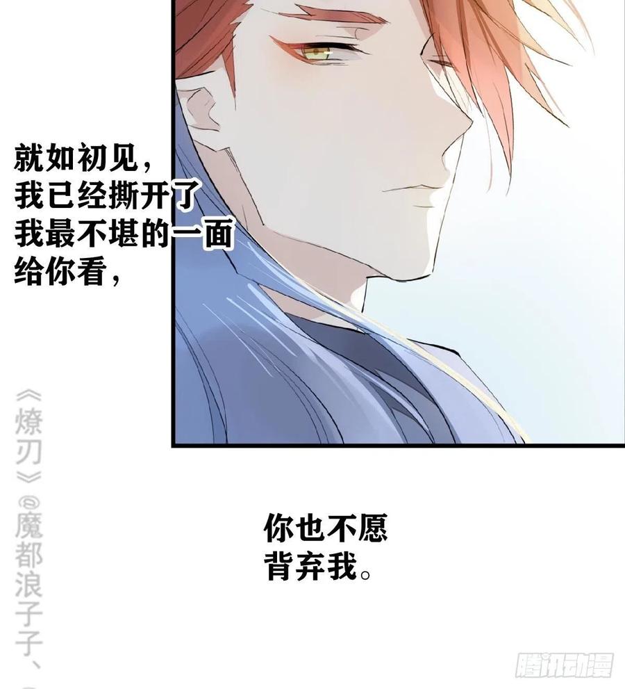 190 自贱的魔君20