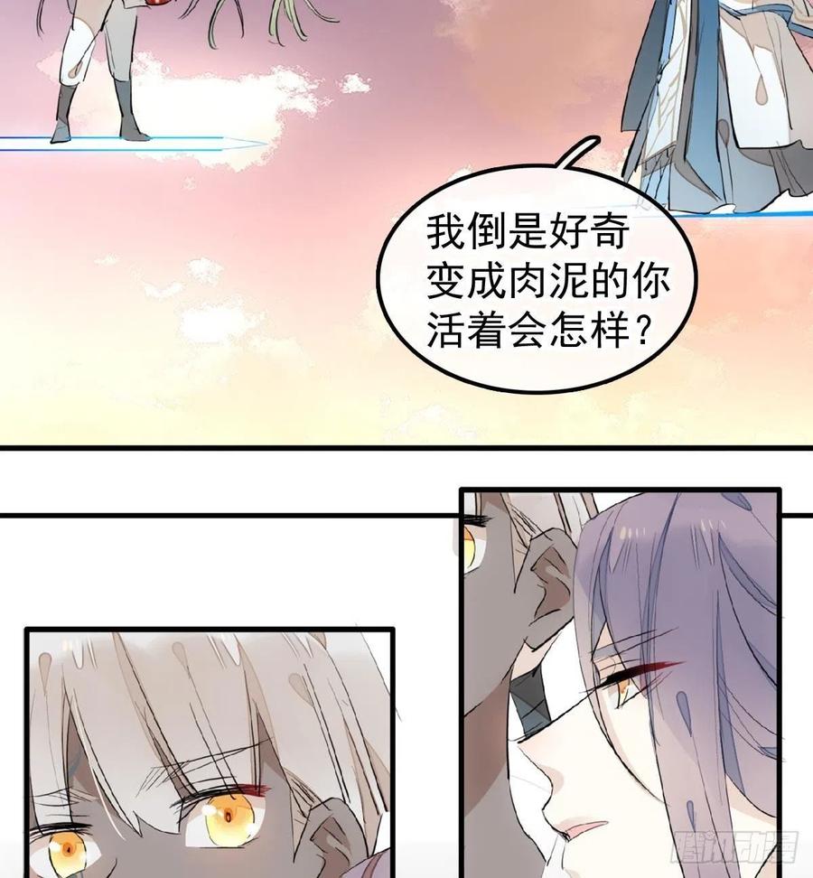 196 魔君的旧部23