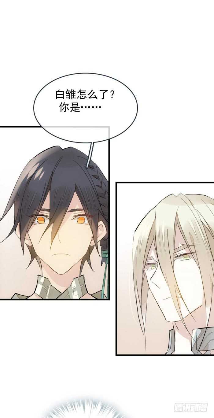 84 剑鞘之仁38