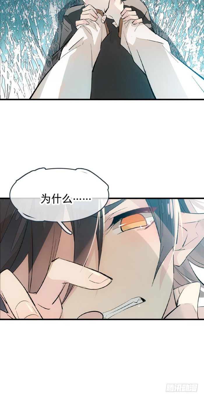 番外 囚鞘2 芒鞘之别18