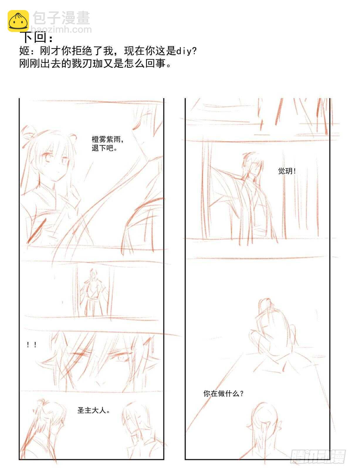 断剑7  断剑之鞘（本篇完）38