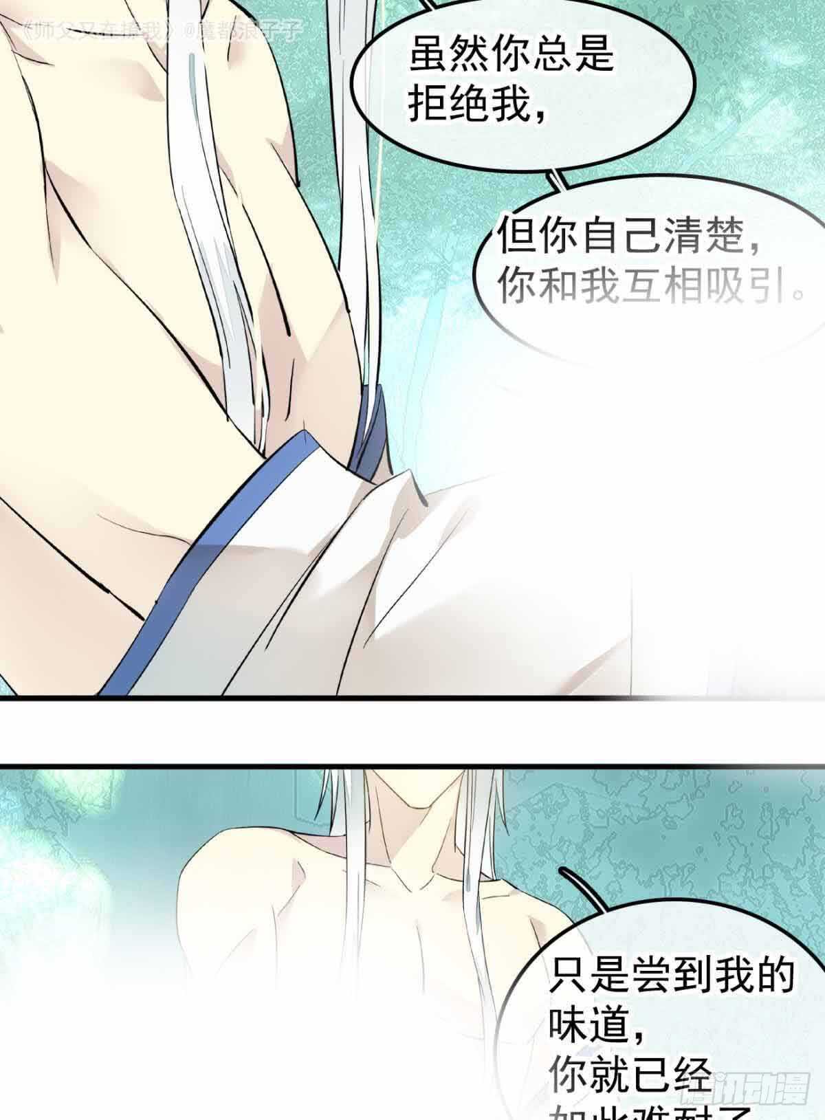 134 贪婪的剑鞘20