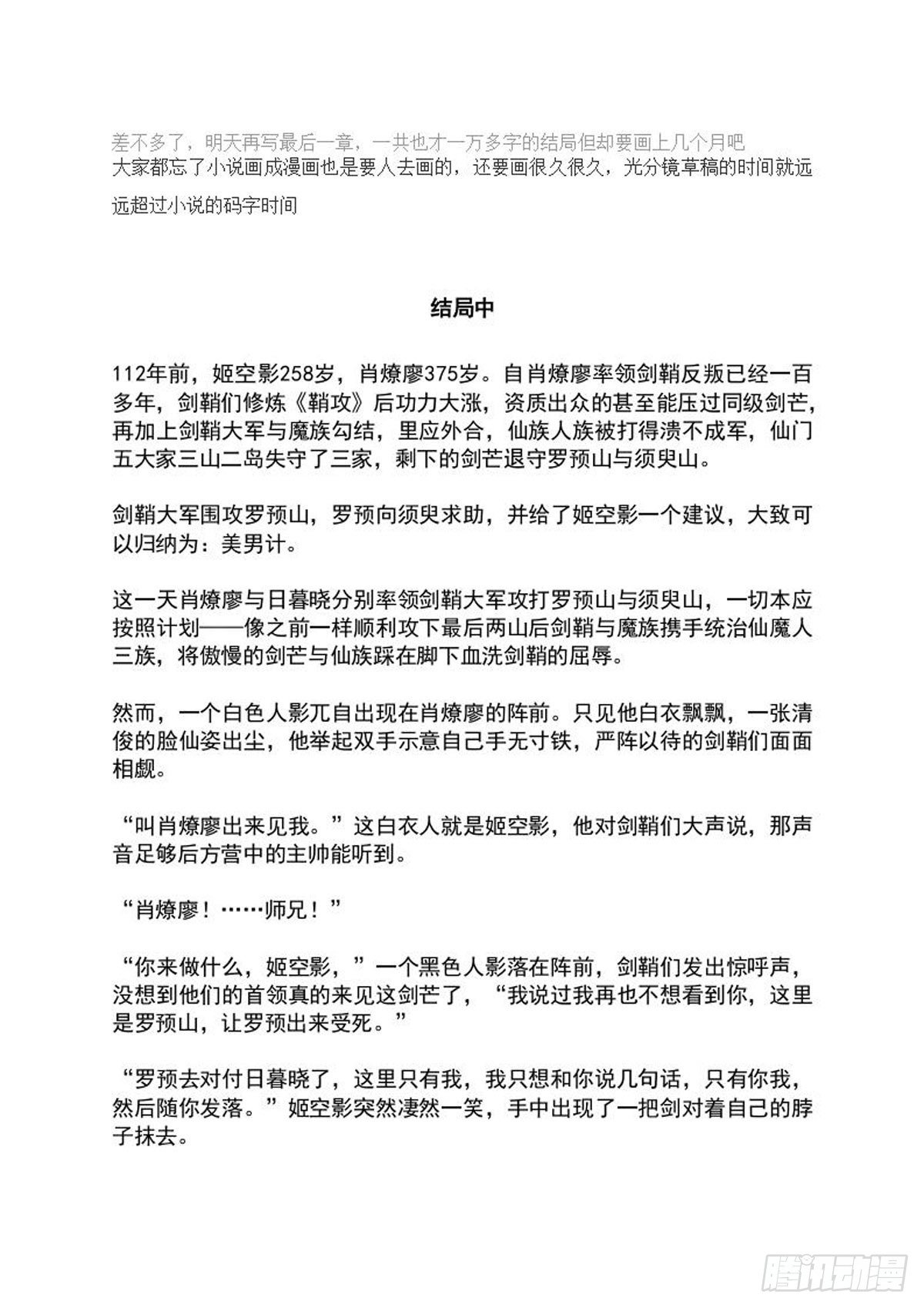 续中（文字版）1