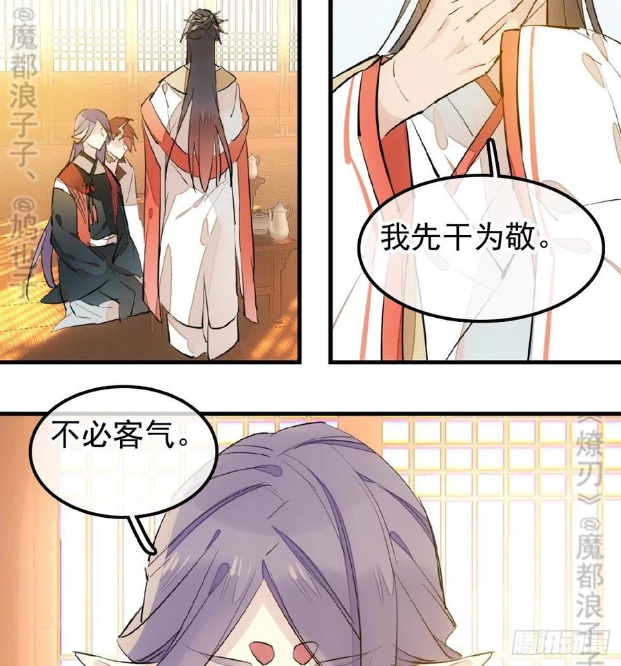 174 罗预抢亲29