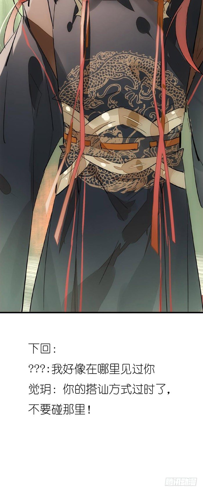 49 献给魔族的贡品36
