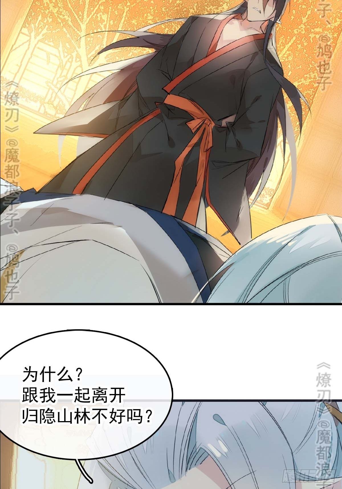 免费番外 断剑 615