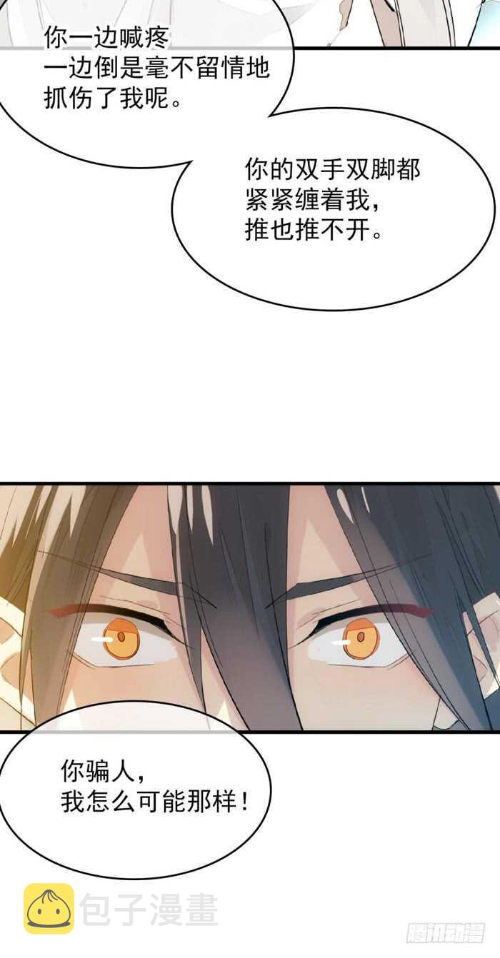 78 第三次试炼16