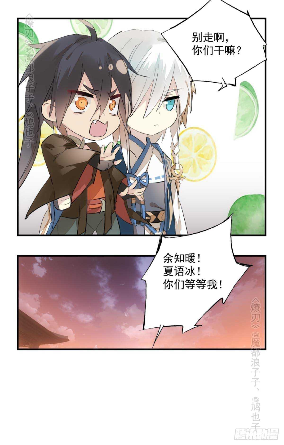 143 徒弟吃香蕉9
