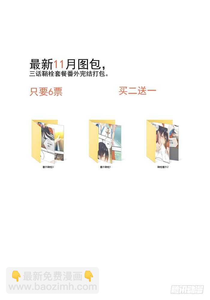 102 我的身体属于主人37