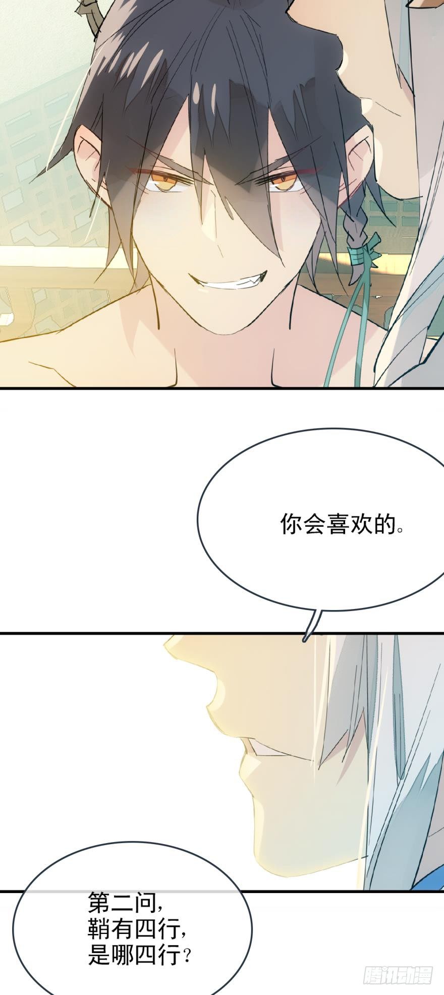 20 蒙眼play14