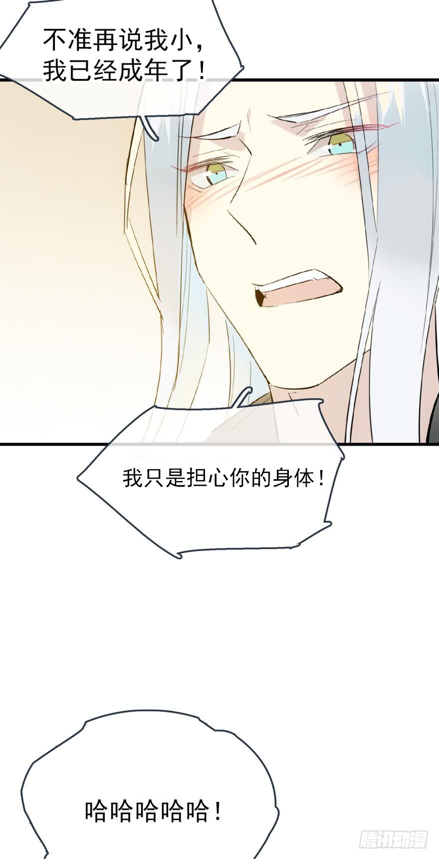 番外 囚鞘6 胆小鬼19