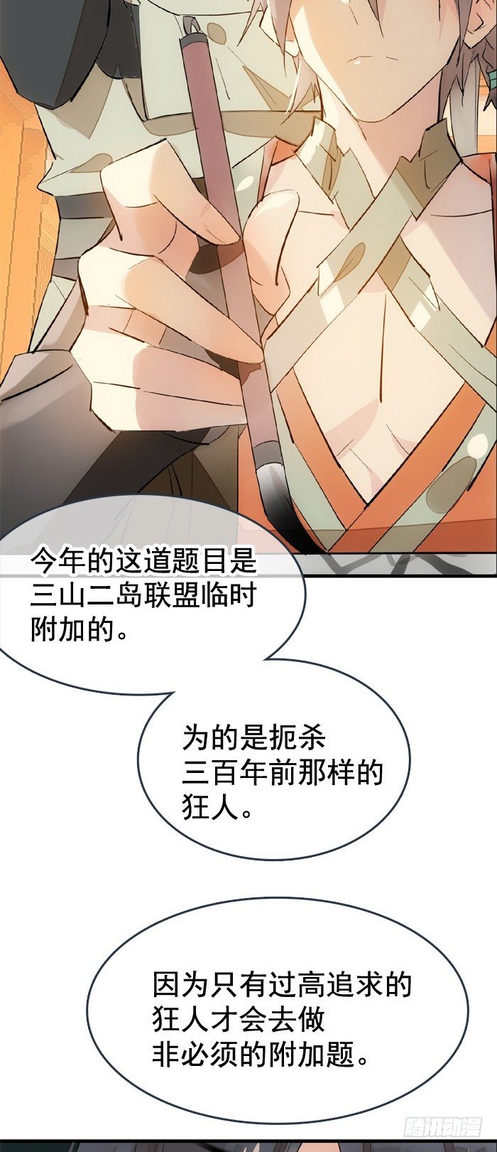 33 附加题13
